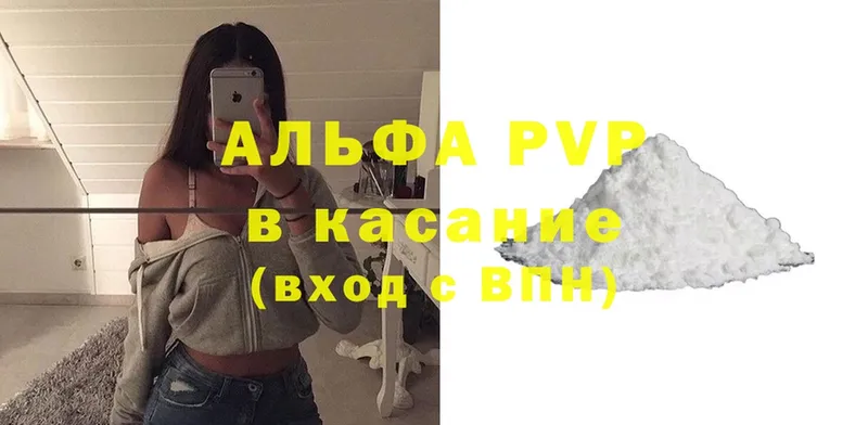 A PVP СК  ссылка на мегу как войти  Константиновск  даркнет сайт 