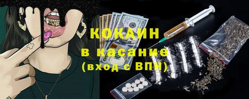 Cocaine FishScale Константиновск