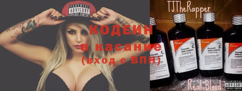 Кодеин напиток Lean (лин)  Константиновск 